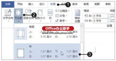 Word2019文档设置页边距的方法
