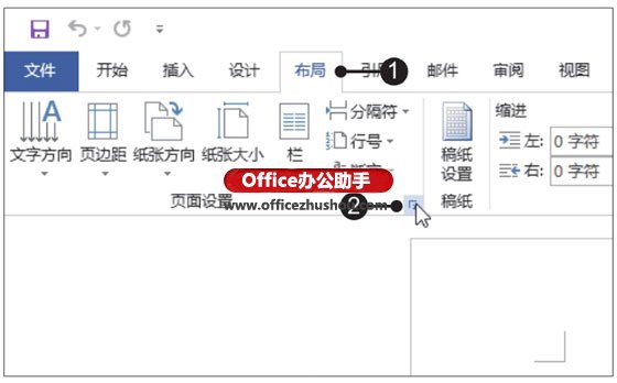 Word2019文档设置页边距的方法