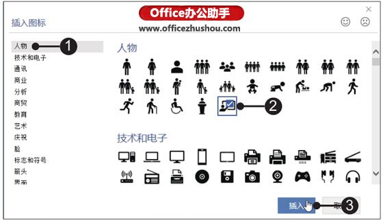 Word2019文档中快速插入图标的方法
