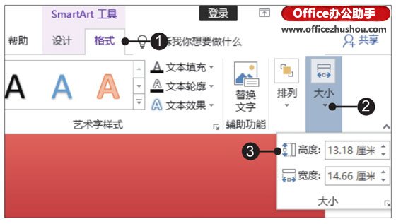 使用Word2019制作活动宣传单的方法