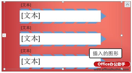 使用Word2019制作活动宣传单的方法