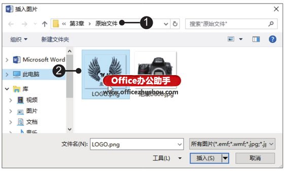 使用Word2019制作活动宣传单的方法