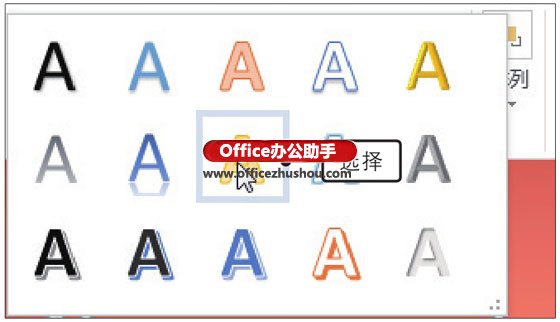 使用Word2019制作活动宣传单的方法