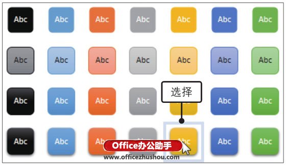 使用Word2019制作活动宣传单的方法