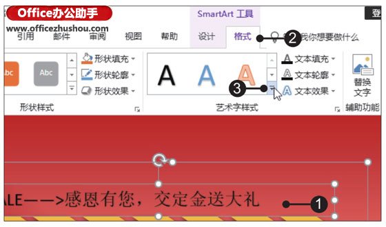 使用Word2019制作活动宣传单的方法