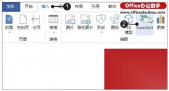 使用Word2019制作活动宣传单的方法