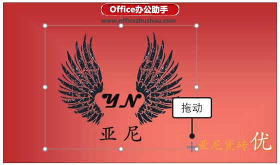 使用Word2019制作活动宣传单的方法